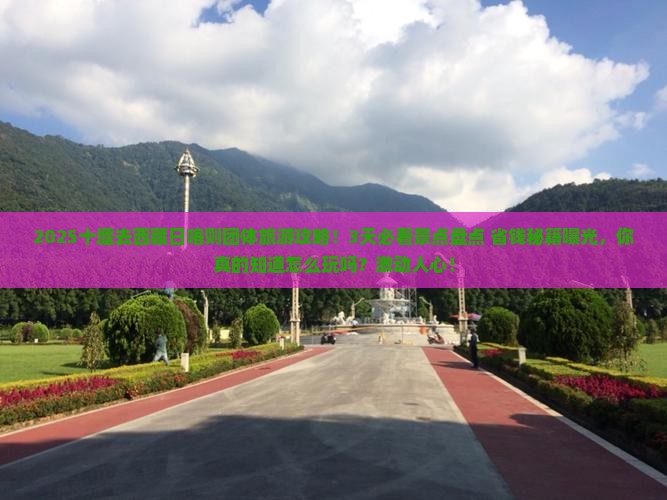 十堰去西藏日喀则团体旅游