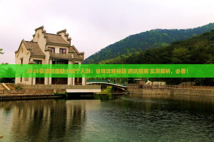 安康到西藏鲁朗小镇个人游