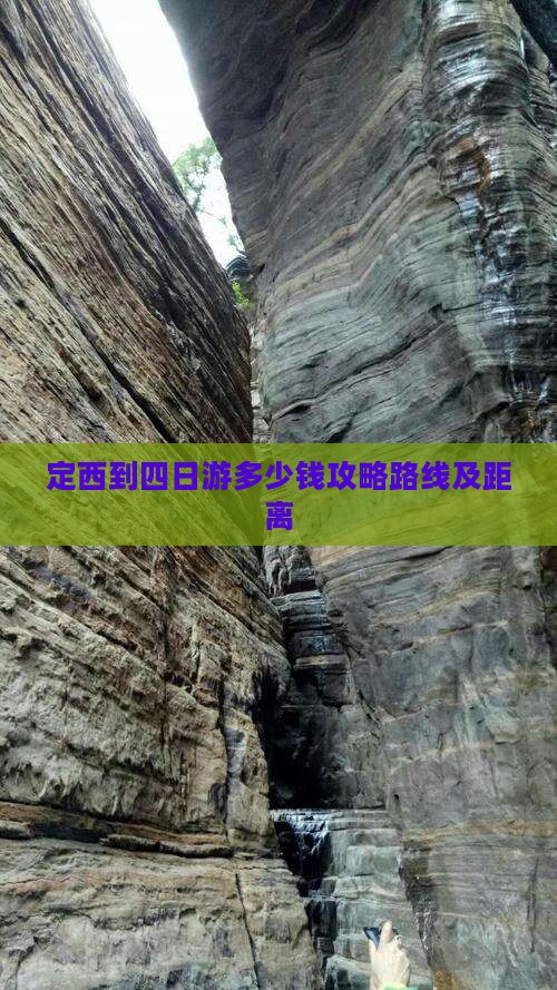 定西到西藏四日游 定西到西藏四日游