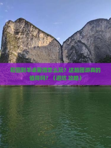 和田到西藏羊卓雍措团体旅游