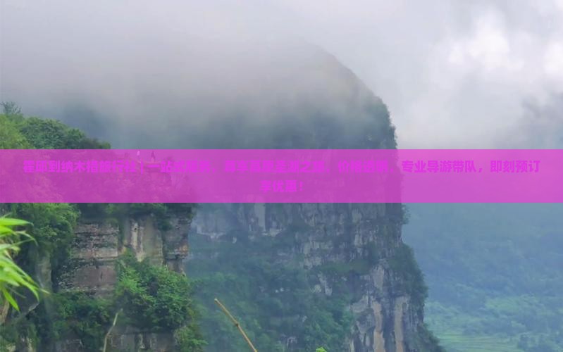 霍邱到西藏纳木措旅行社