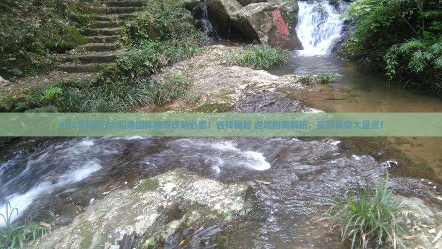 四平去西藏大昭寺团体旅游