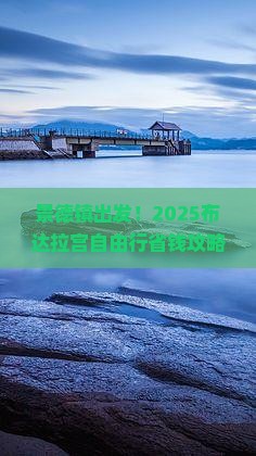 景德镇到西藏布达拉宫自由行