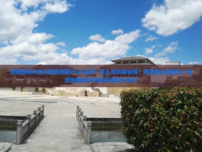安阳到西藏纳木措大型旅游团 安阳到西藏纳木措大型旅游团