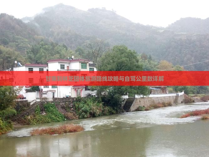甘南到西藏林芝团体旅游