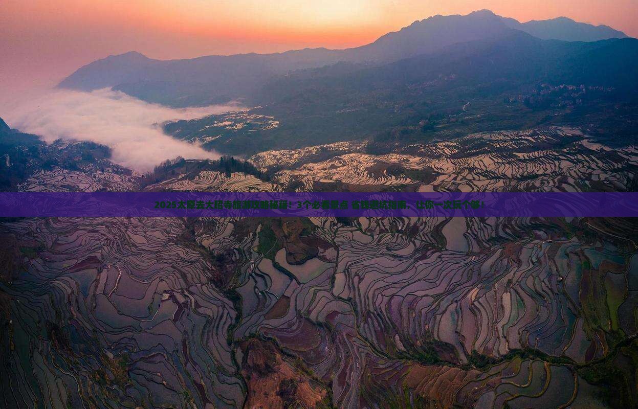 太原去西藏大昭寺旅游