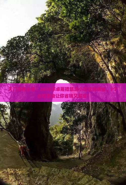 天门去西藏羊卓雍措旅游小吃