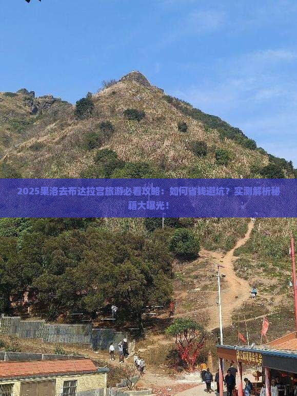 果洛去西藏布达拉宫旅游