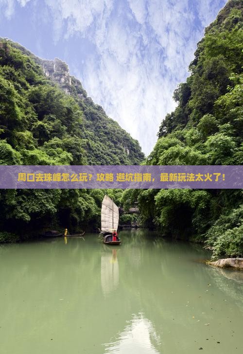 周口去西藏珠峰大本营哪里玩