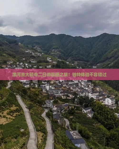 漯河去西藏大昭寺二日游
