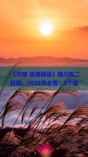银川去西藏二日游