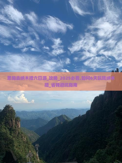 恩施去西藏纳木措六日游
