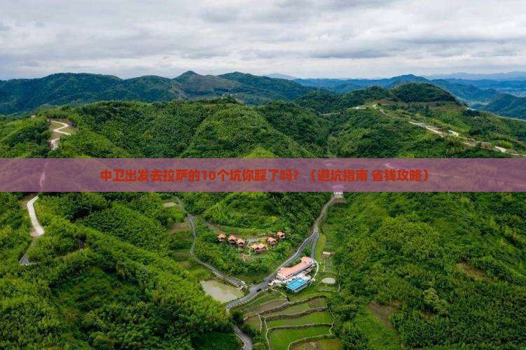 中卫去西藏拉萨大型旅游团