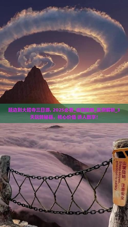 延边到西藏大昭寺三日游