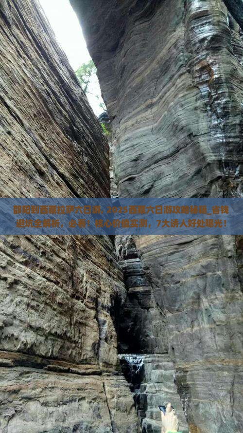 邵阳到西藏拉萨六日游