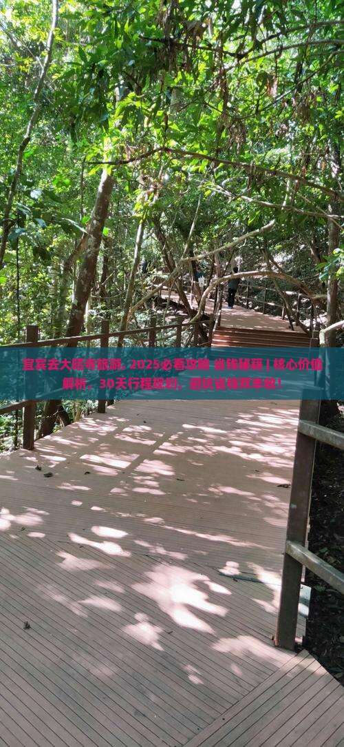 宜宾去西藏大昭寺旅游