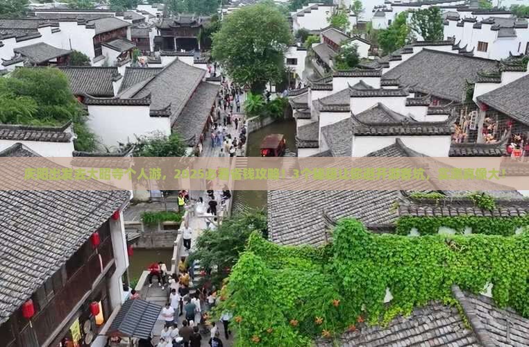 庆阳去西藏大昭寺个人游
