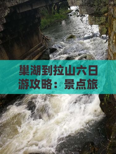 巢湖到西藏色季拉山六日游