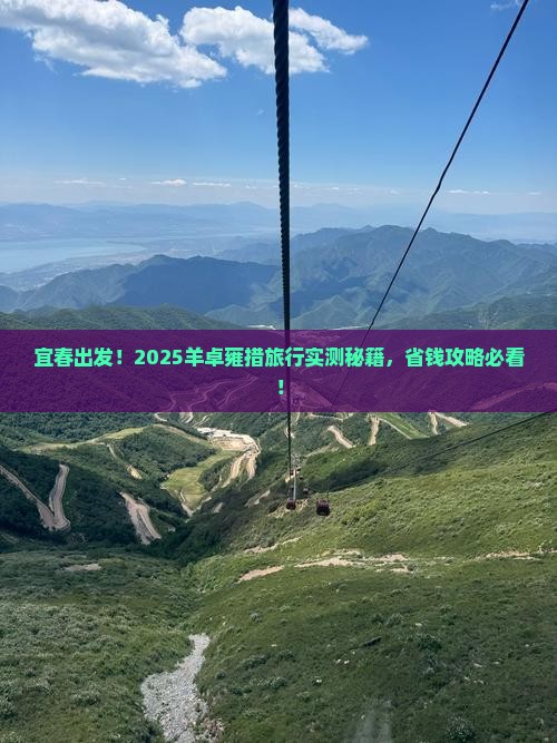 宜春去西藏羊卓雍措必去地