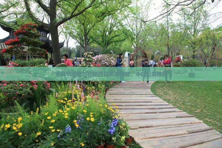 中秋节到西藏巴松措四日游