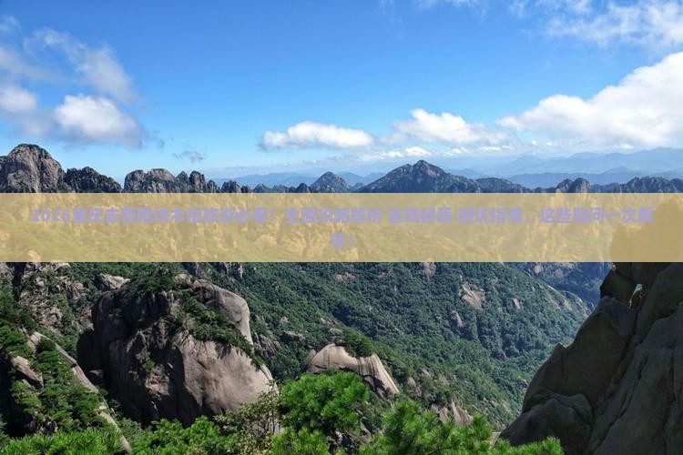 重庆去西藏纳木措旅游