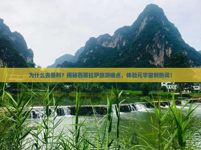 垦利去西藏拉萨旅游