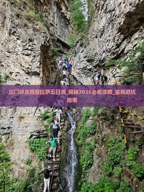 三门峡去西藏拉萨五日游