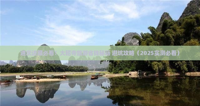 迪庆去西藏大昭寺旅游