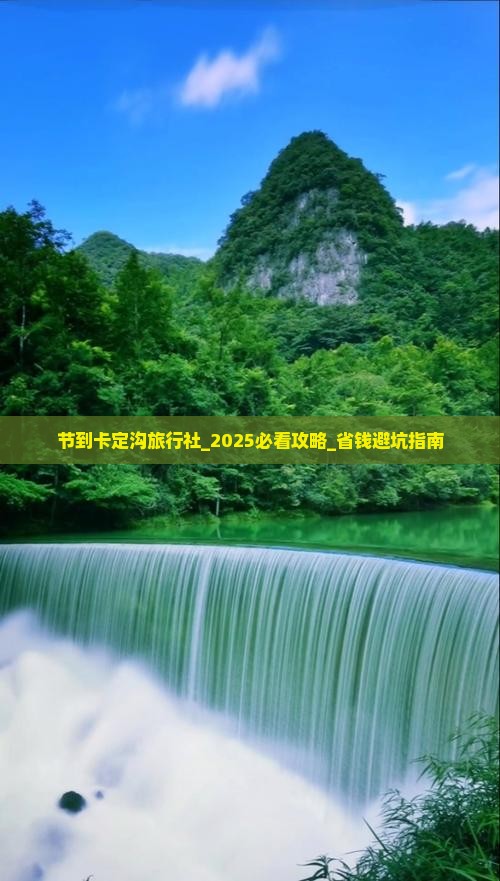 中秋节到西藏卡定沟旅行社