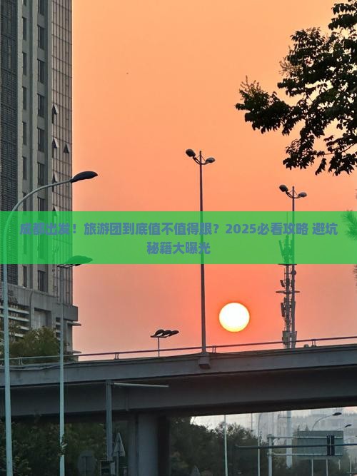 成都到西藏大型旅游团