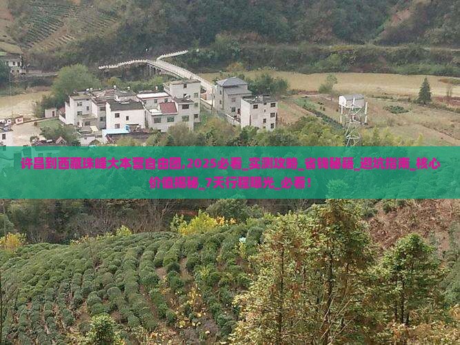 许昌到西藏珠峰大本营自由团