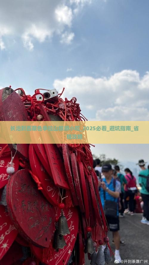 长治到西藏色季拉山旅游小吃