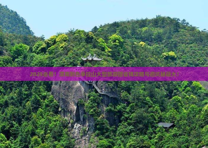 渭南到西藏色季拉山大型旅游团