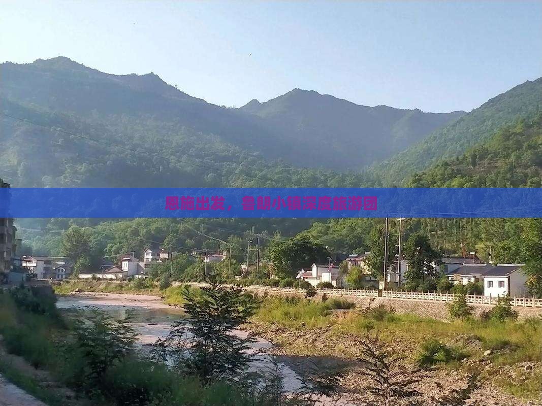 恩施去西藏鲁朗小镇大型旅游团