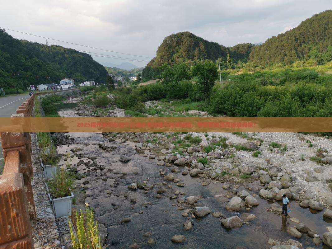 福州去西藏巴松措六日游