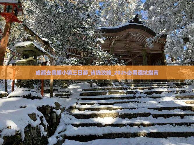 成都去西藏鲁朗小镇三日游