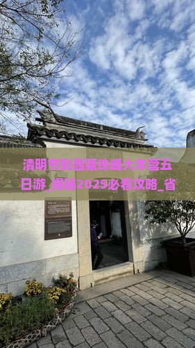 清明节到西藏珠峰大本营五日游