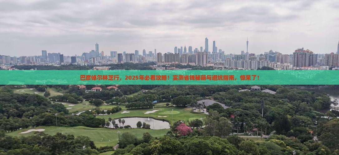 巴彦倬尔去西藏林芝旅游