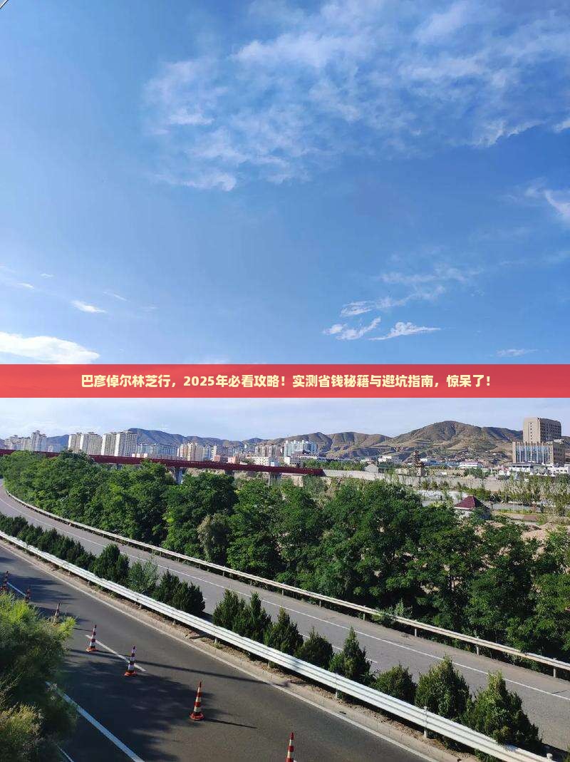 巴彦倬尔去西藏林芝旅游