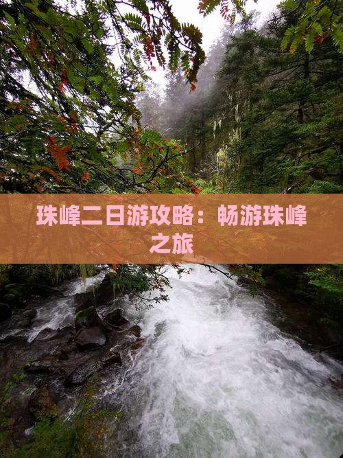 巴彦倬尔去西藏珠峰大本营二日游