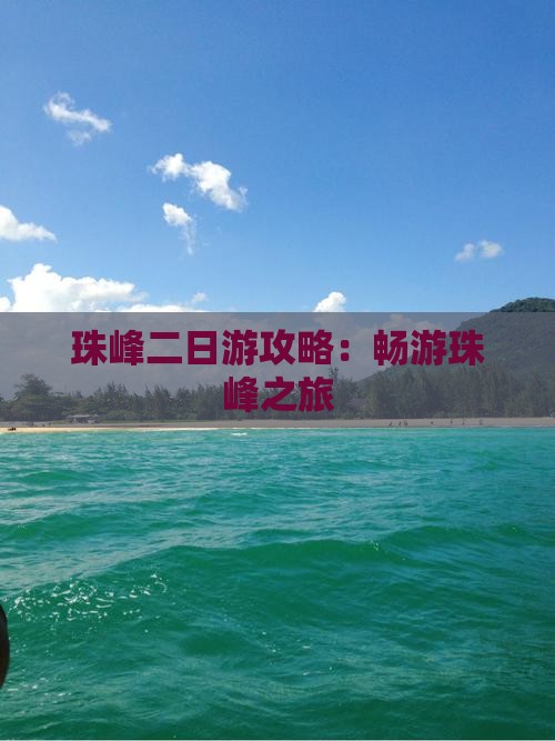巴彦倬尔去西藏珠峰大本营二日游
