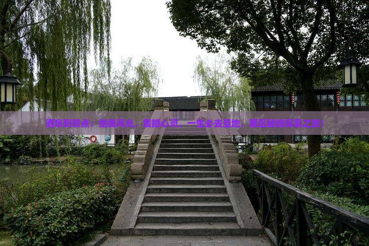 酒泉到西藏景点