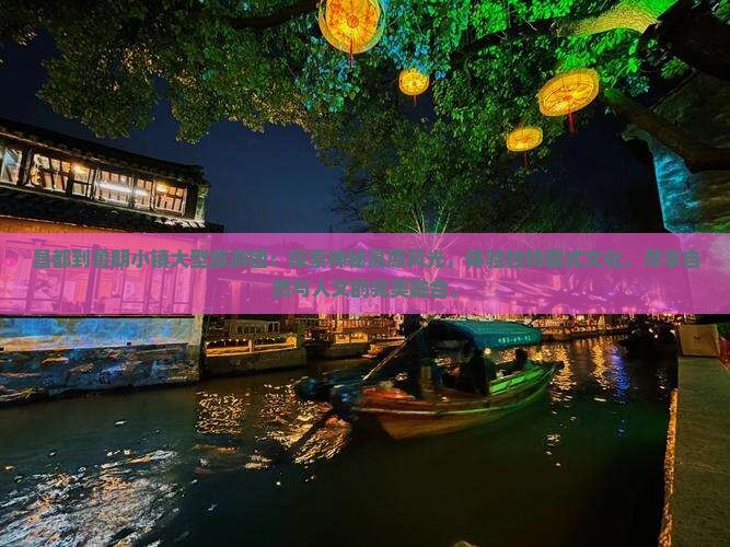 昌都到西藏鲁朗小镇大型旅游团