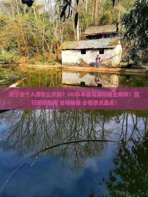 咸宁去西藏个人游