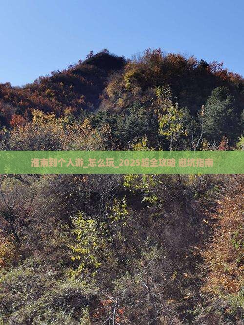 淮南到西藏个人游