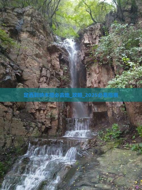 定西到西藏纳木措必去地