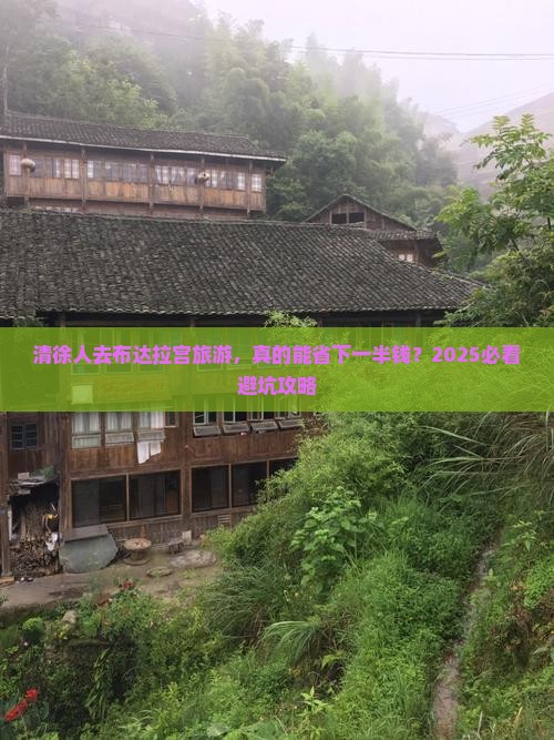 清徐去西藏布达拉宫旅游