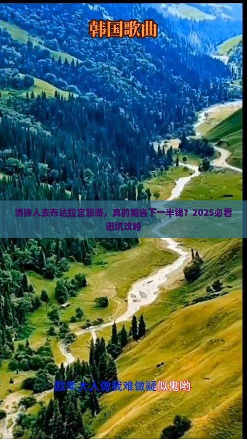 清徐去西藏布达拉宫旅游