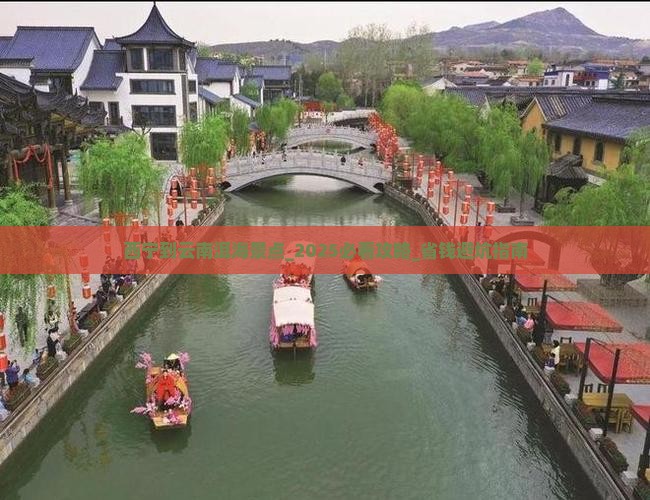 西宁到云南洱海景点