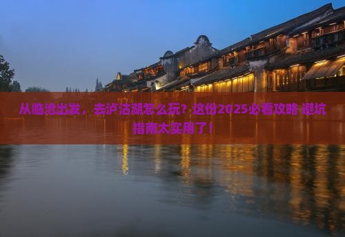 临沧去云南泸沽湖景点